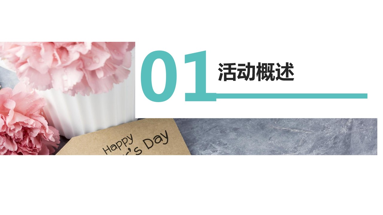 1681376769 50e3092c82ce78d - 辣妈亲子绘画比赛母亲节活动主题方案