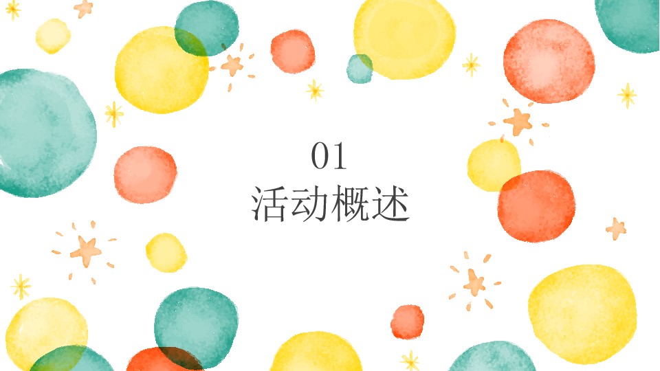 1681376837 50e3092c82ce78d - 辣妈亲子家庭日母亲节主题活动策划