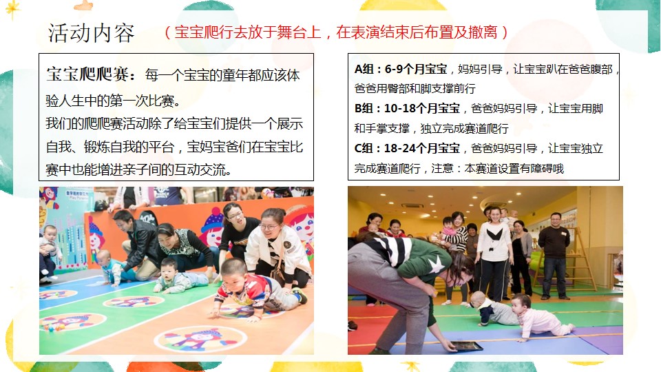 1681376851 42598eae9c79557 - 辣妈亲子家庭日母亲节主题活动策划