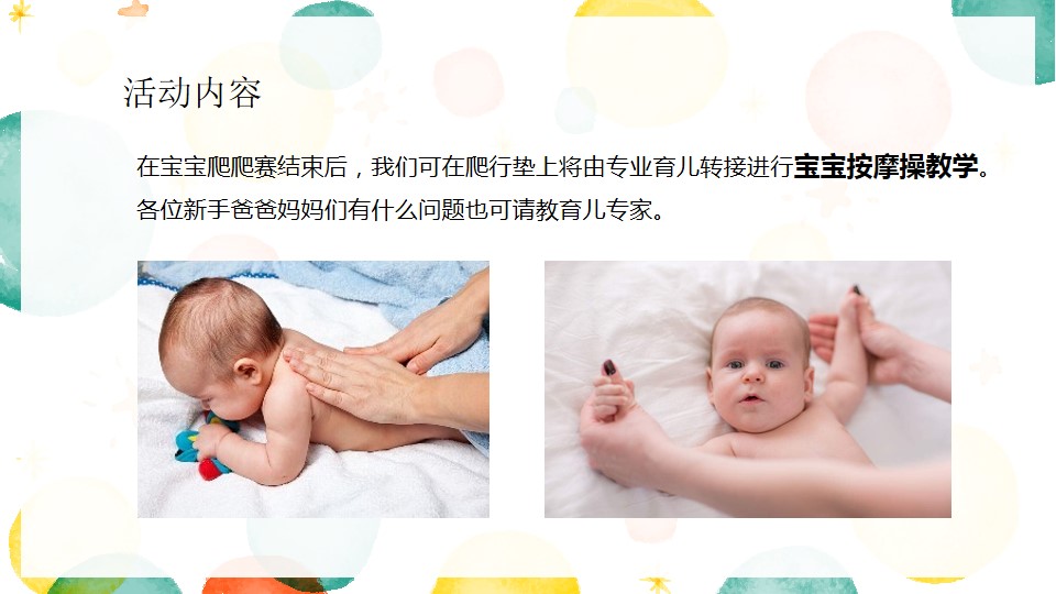 1681376855 d14efb4b491c1b2 - 辣妈亲子家庭日母亲节主题活动策划