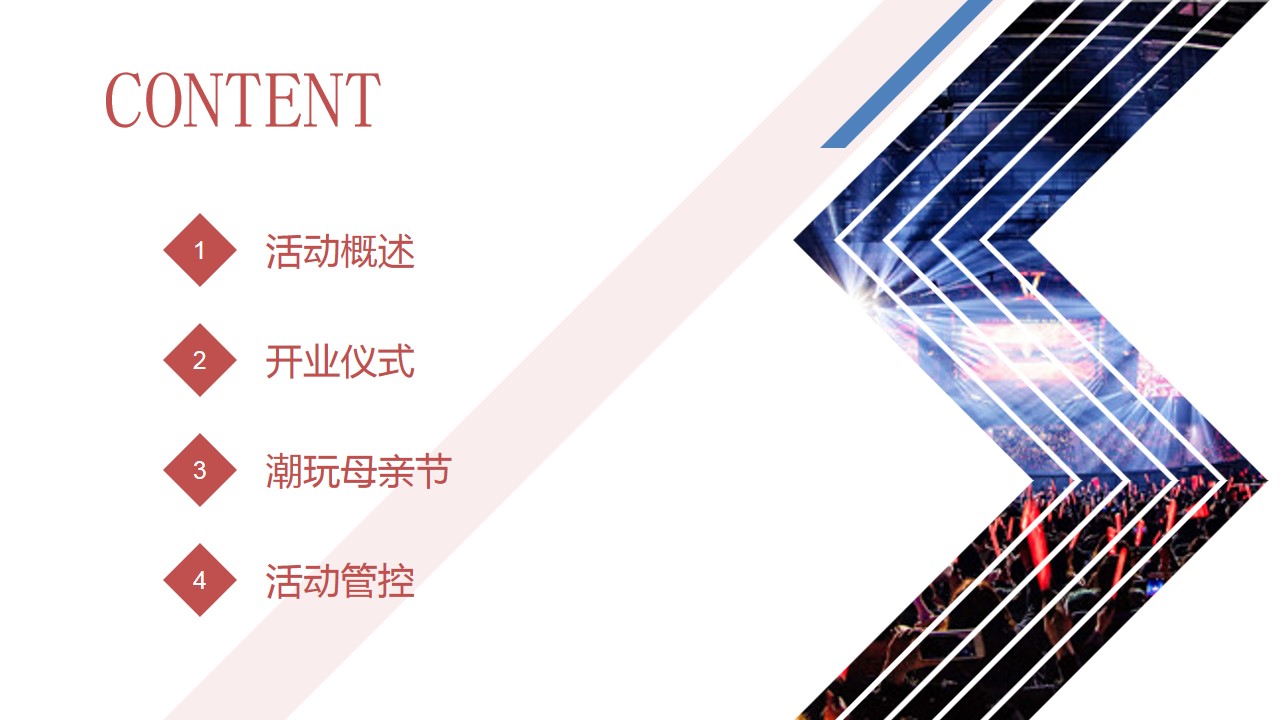 1681377132 a5edf932cf9929b - 商业地产母亲节暖场活动方案