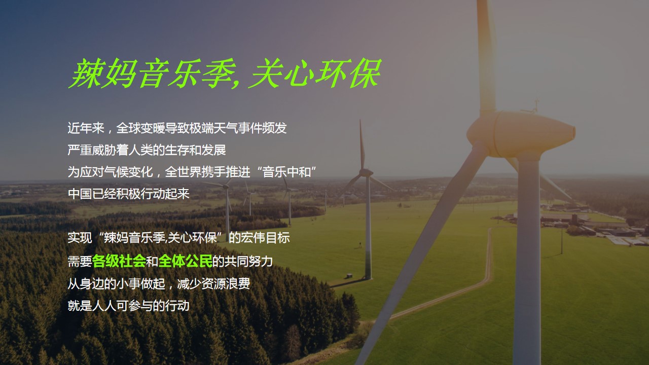 1681377211 dcfa053177d01f6 - 游乐中心辣妈音乐节母亲节主题活动策划方案