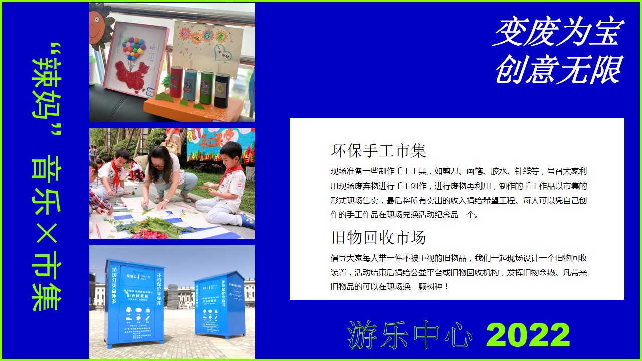 1681377227 d14efb4b491c1b2 - 游乐中心辣妈音乐节母亲节主题活动策划方案