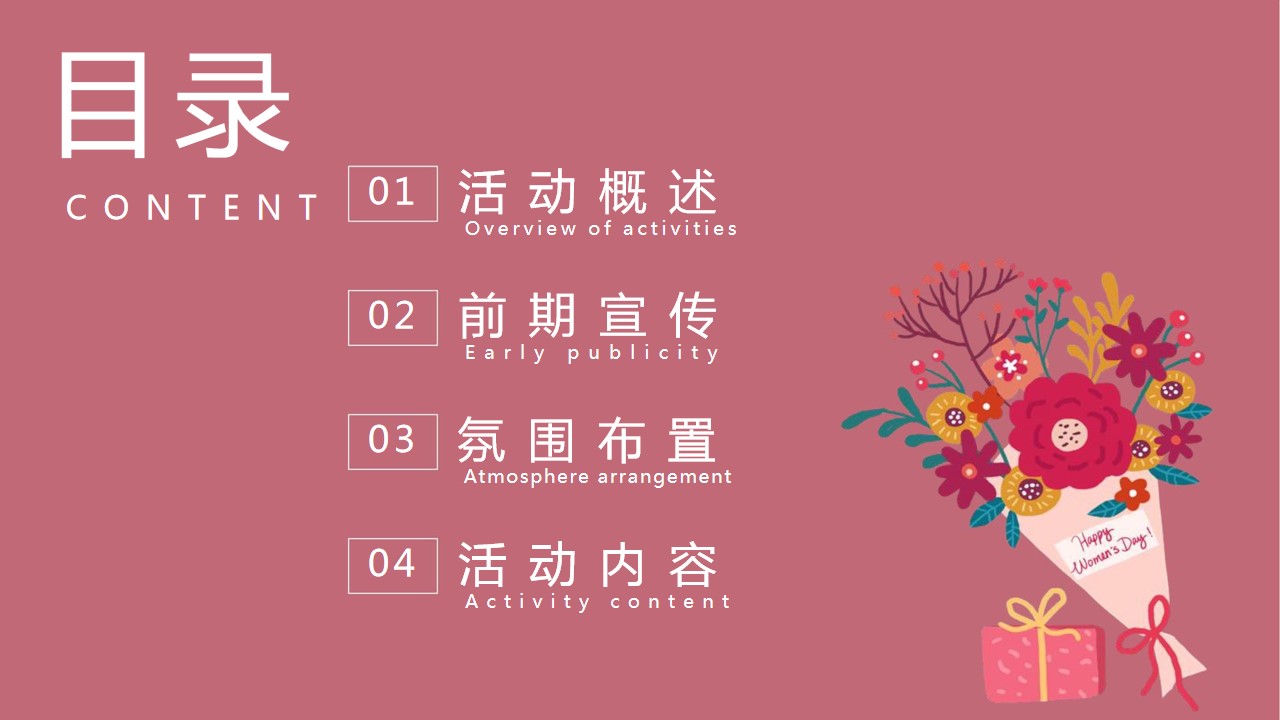 1681377516 a226fd4163bf13c - 2023时光请慢点走-地产5月份母亲节主题活动-44P