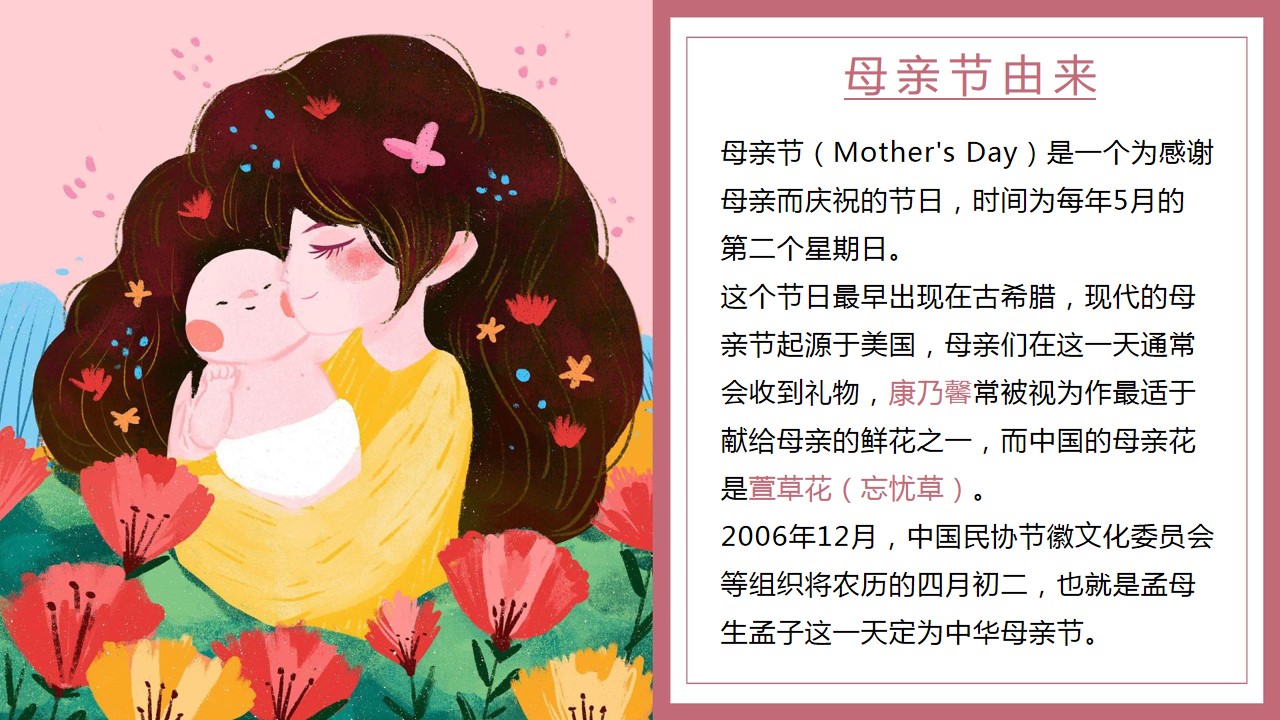1681377523 42598eae9c79557 - 2023时光请慢点走-地产5月份母亲节主题活动-44P