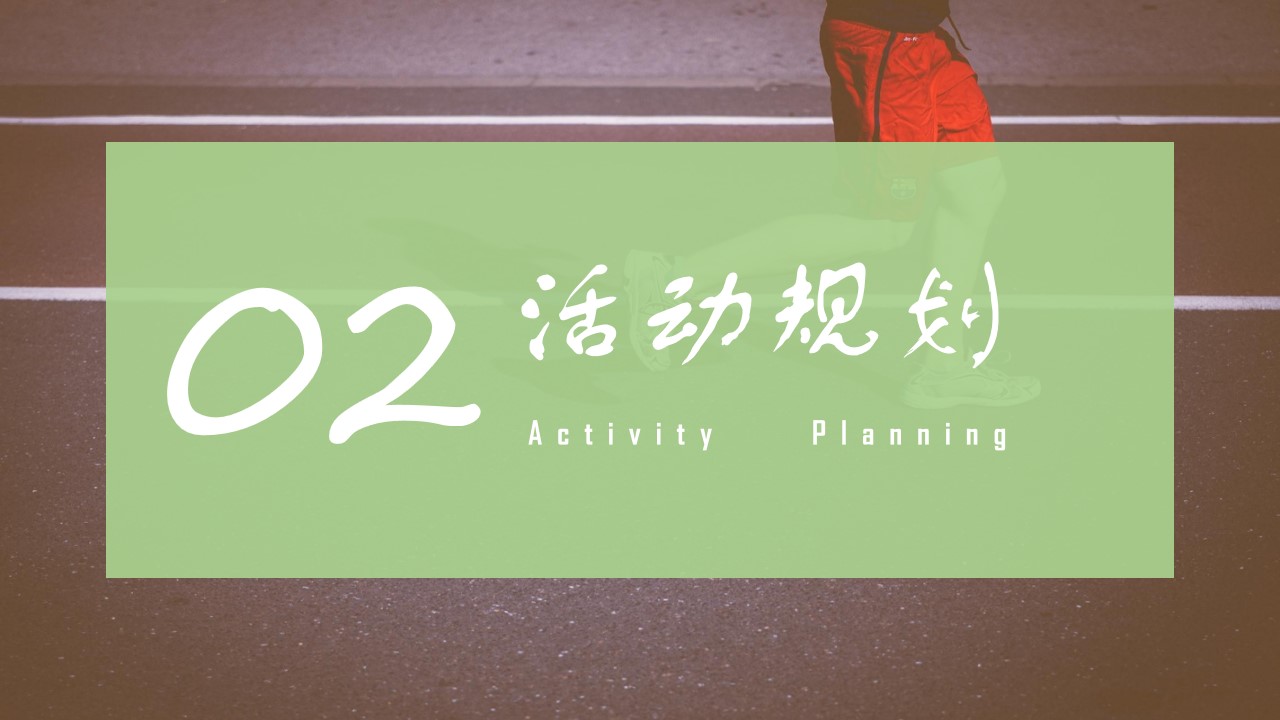 1681453910 b207e1016ea0a91 - 2023公司团建趣味运动会活动策划方案