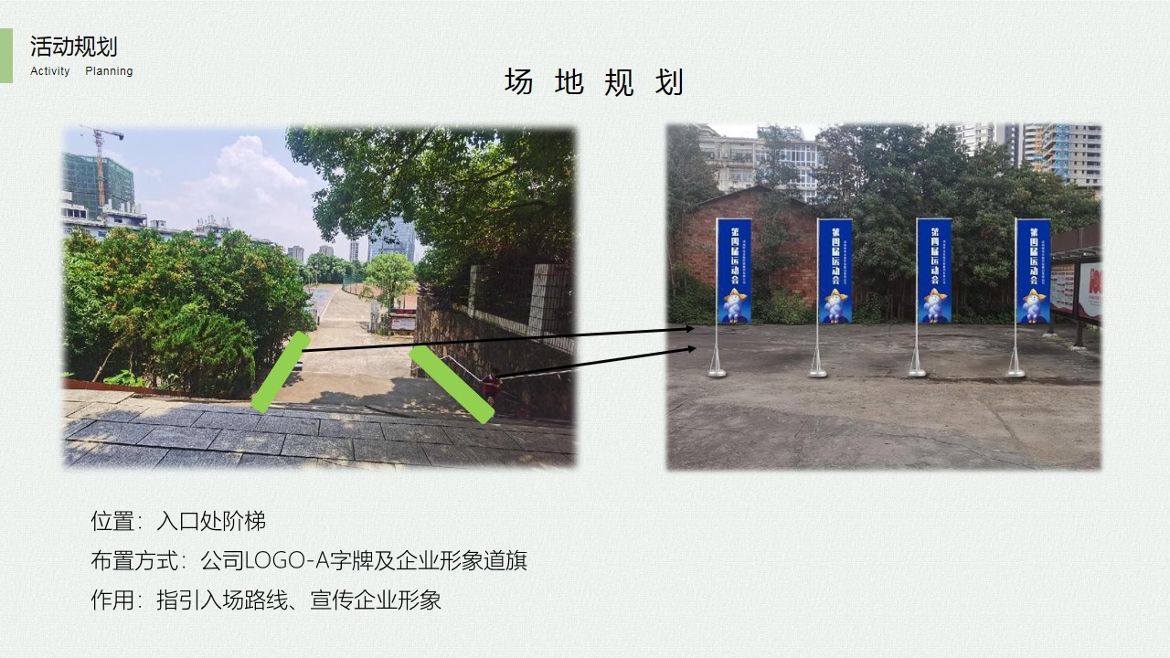 1681453918 d14efb4b491c1b2 - 2023公司团建趣味运动会活动策划方案