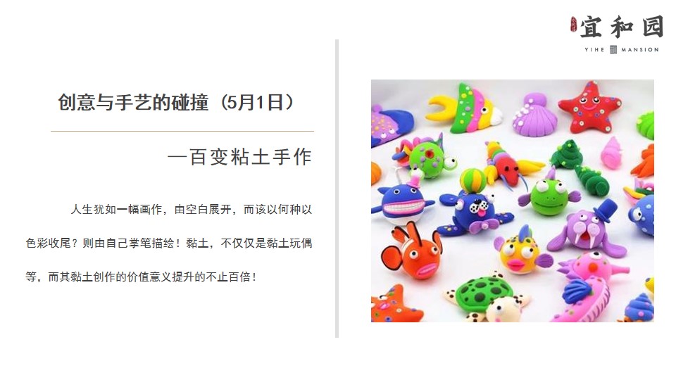 1681454161 d14efb4b491c1b2 - 永同昌宜和园五一暖场活动策划方案