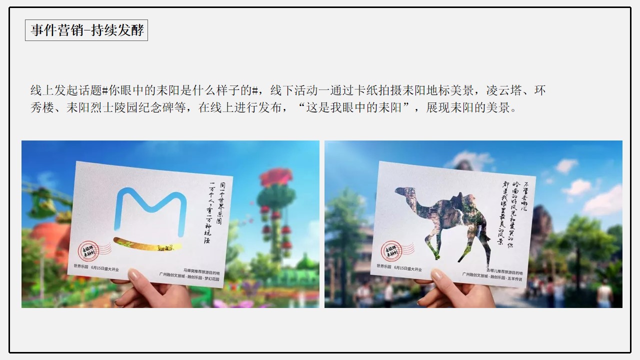1681709865 0f927bc20e699d3 - 新中式营销中心开放活动方案