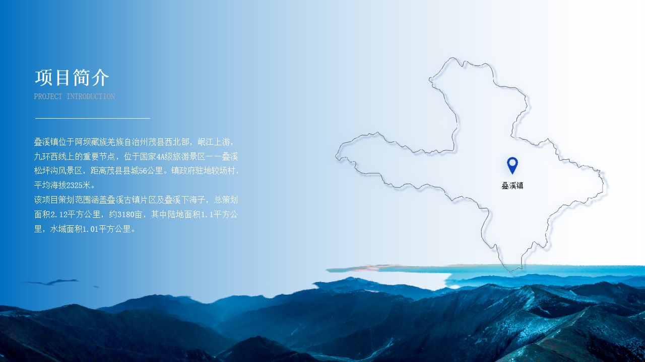 1681803498 dcfa053177d01f6 - 茂县XX宝石小镇开园仪式策划案