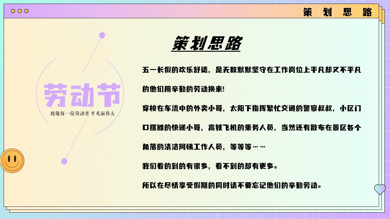 1681803735 a226fd4163bf13c - 五月份季度（劳动节、母亲节）主题嘉年华活动策划方案