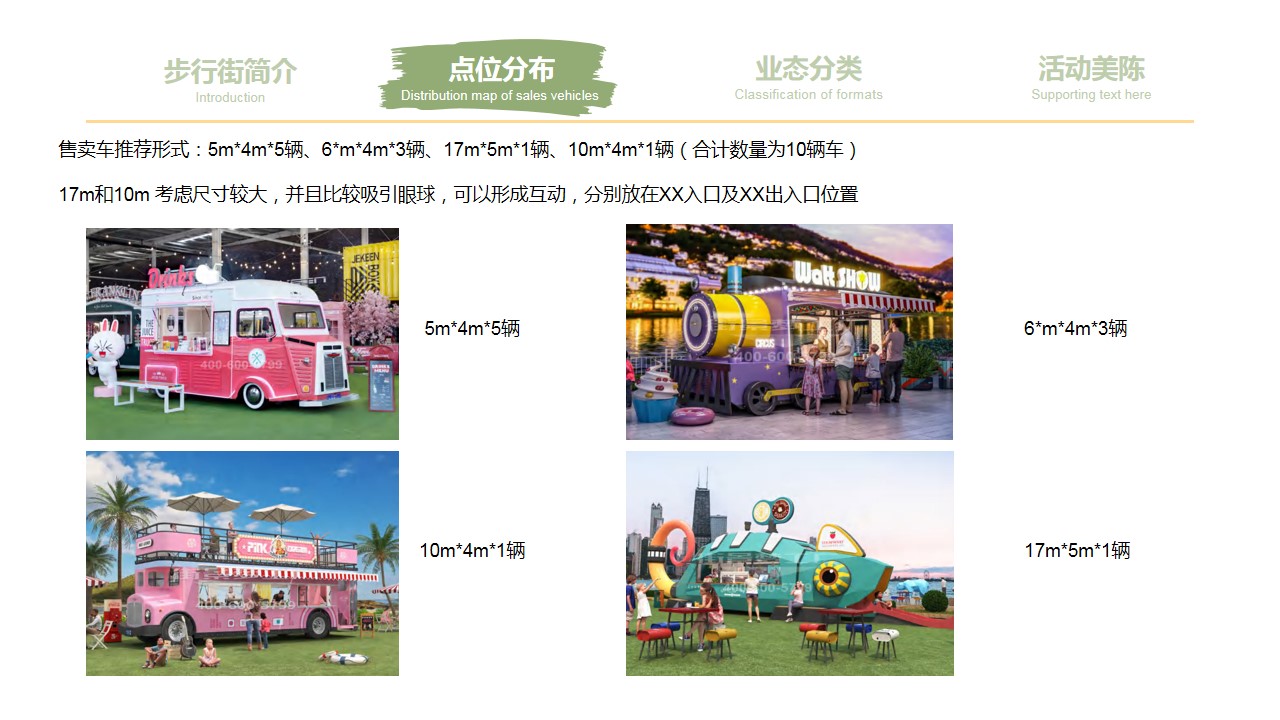 1681880455 d14efb4b491c1b2 - 文创市集业态分类及搭建布置
