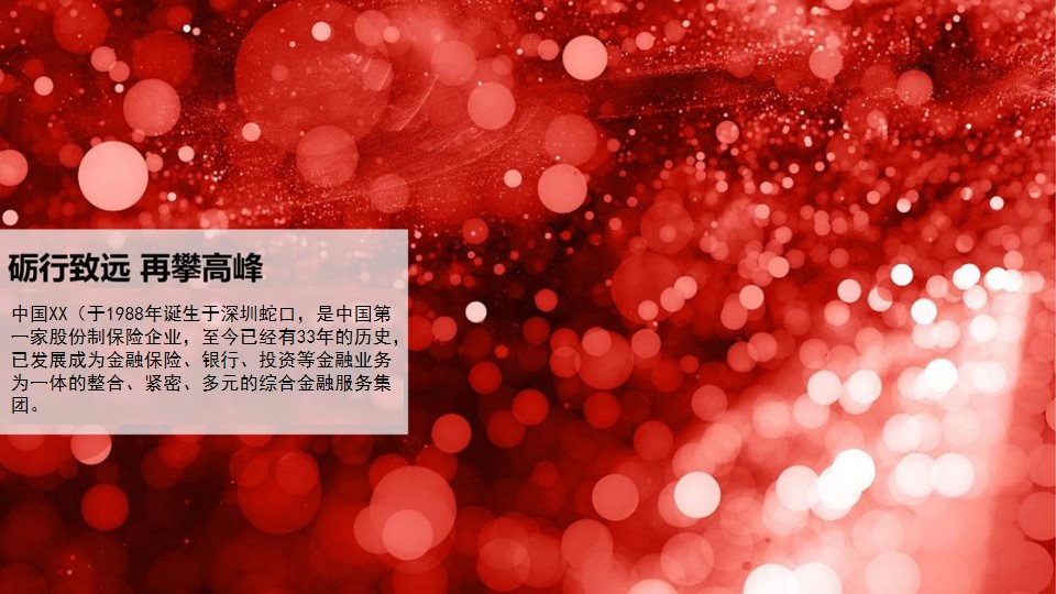 1681880727 dcfa053177d01f6 - 2023开门红暨表彰大会活动策划方案