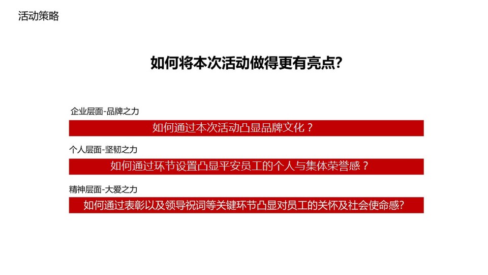 1681880744 42598eae9c79557 - 2023开门红暨表彰大会活动策划方案