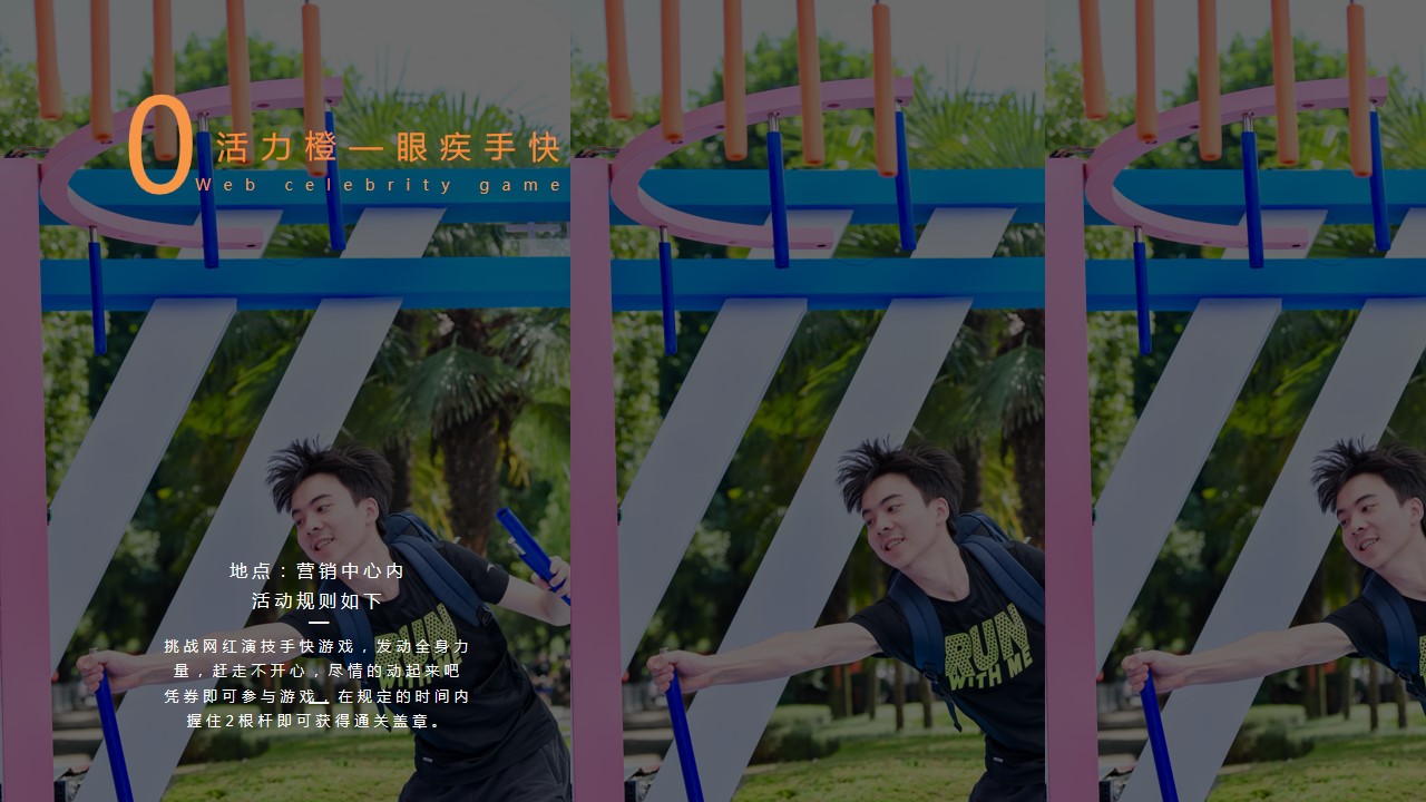1681880859 0f927bc20e699d3 - 多彩五一 生活有趣 五一主题暖场活动方案