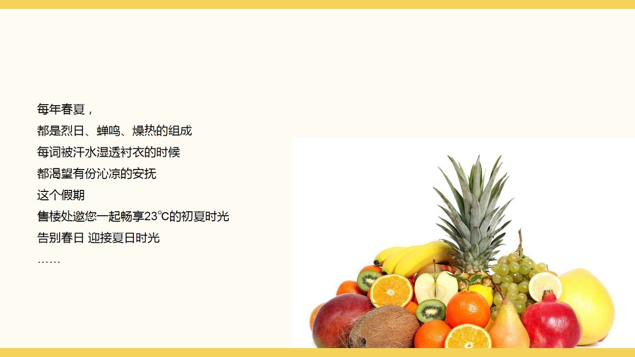1681957435 a5edf932cf9929b - 售楼处春日物语暨五一嘉年华活动策划方案