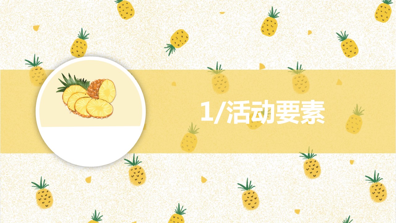 1681957442 dcfa053177d01f6 - 售楼处春日物语暨五一嘉年华活动策划方案