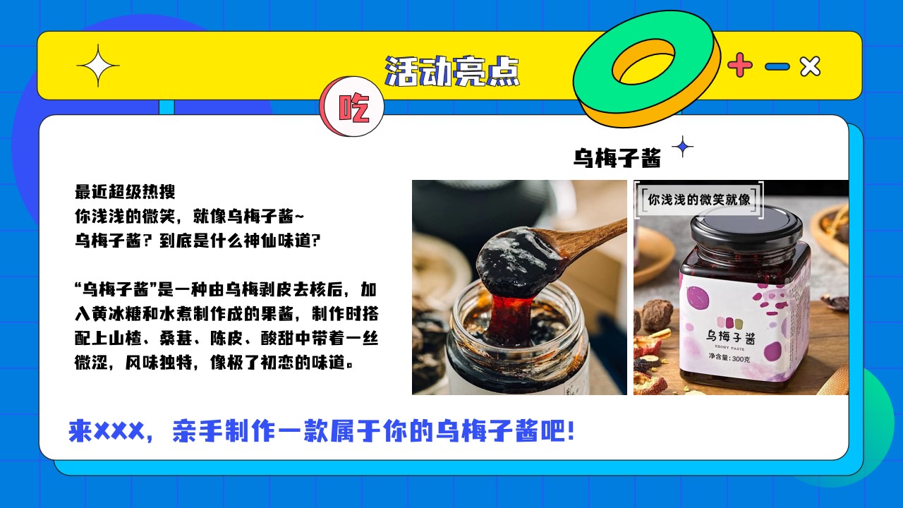 1681962650 42598eae9c79557 - 地产项目五一劳动节主题暖场（趣动无极限·缤享好时光主题）活动策划方案