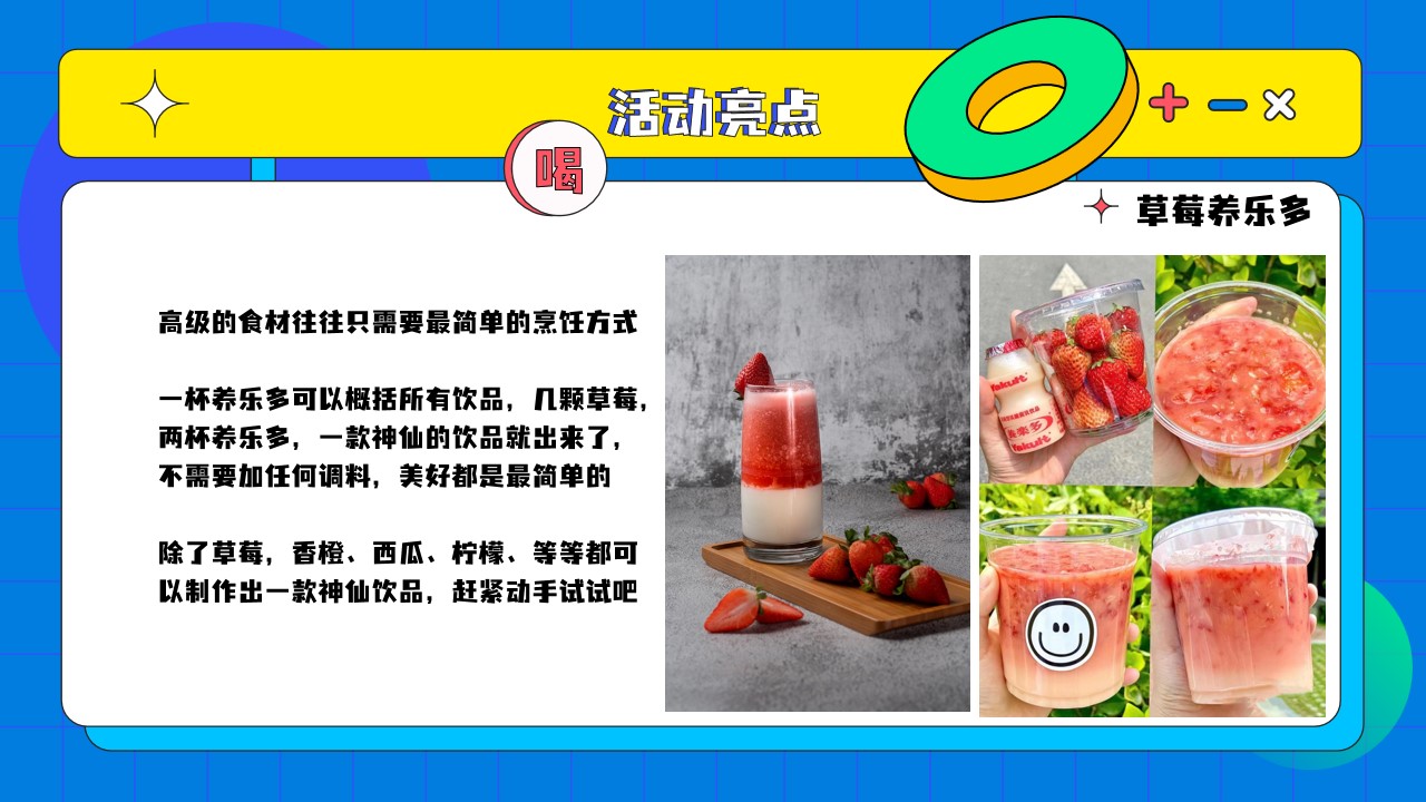 1681962655 d14efb4b491c1b2 - 地产项目五一劳动节主题暖场（趣动无极限·缤享好时光主题）活动策划方案