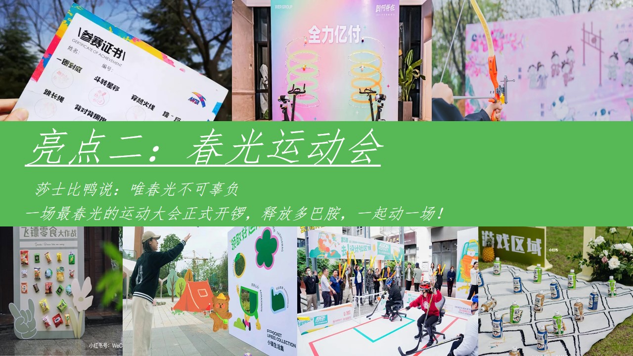 1681962757 0f927bc20e699d3 - 地产项目五一系列活动策划方案
