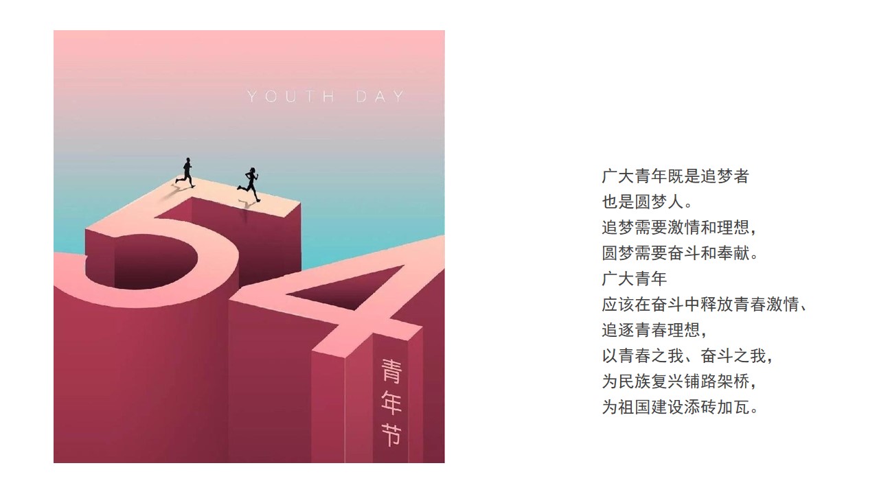 1682043222 dcfa053177d01f6 - 企业青年文化节活动方案