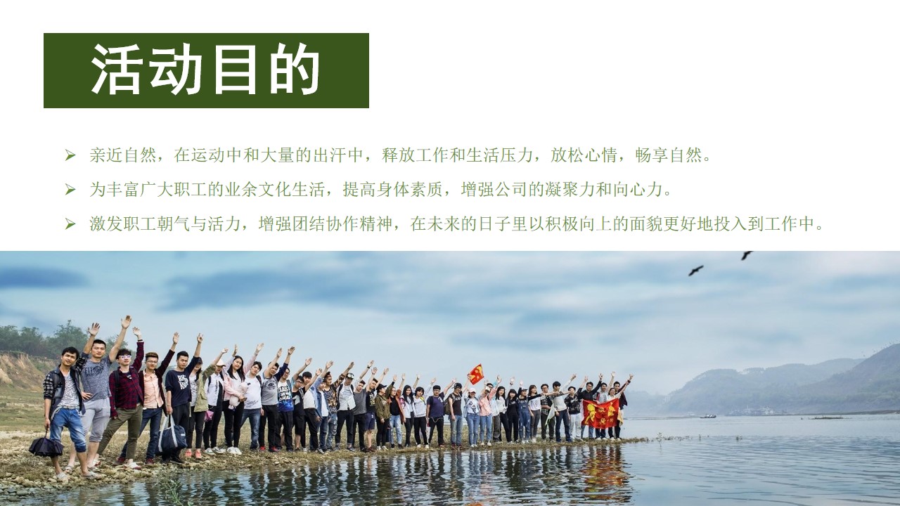 1682043520 dcfa053177d01f6 - 职工徒步团建拓展主题春游活动