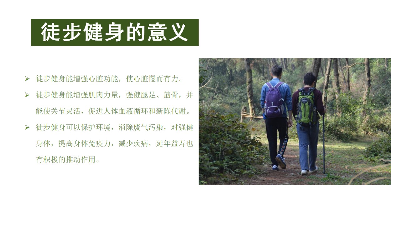 1682043524 a226fd4163bf13c - 职工徒步团建拓展主题春游活动