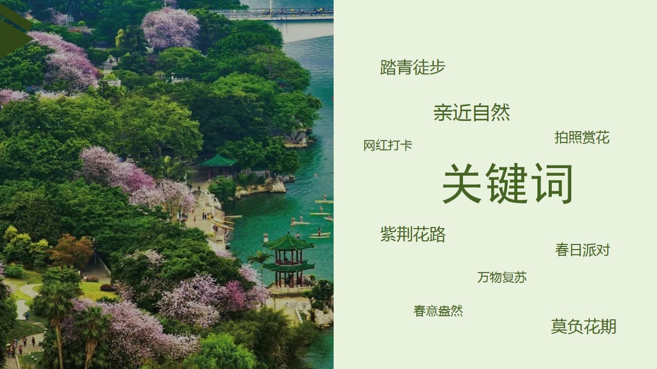 1682043534 42598eae9c79557 - 职工徒步团建拓展主题春游活动
