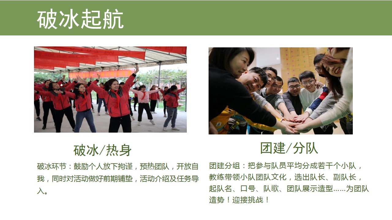 1682043544 0f927bc20e699d3 - 职工徒步团建拓展主题春游活动