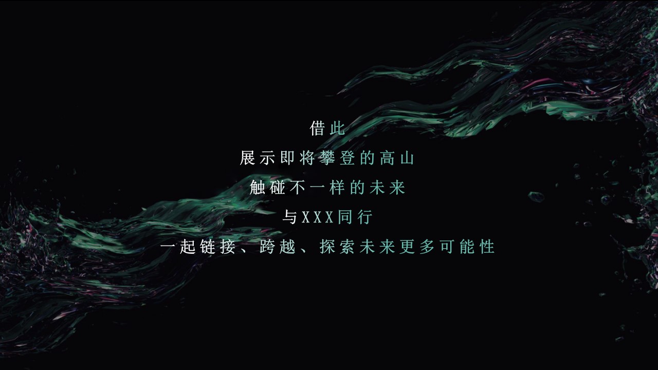 1682215490 dcfa053177d01f6 - 金融科技企业乔迁仪式&新品推介会活动方案