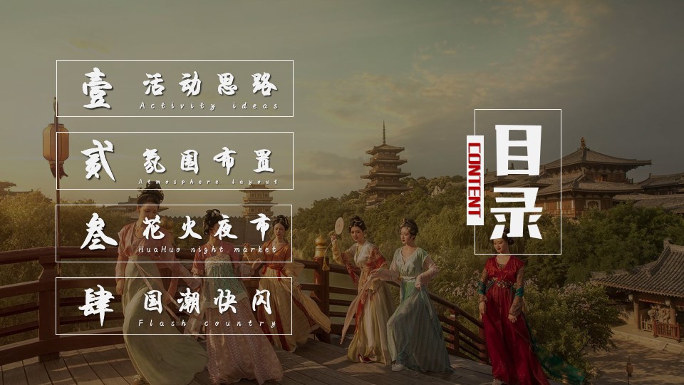 1682215785 a5edf932cf9929b - 铜官窑第三届花火大会活动策划方案
