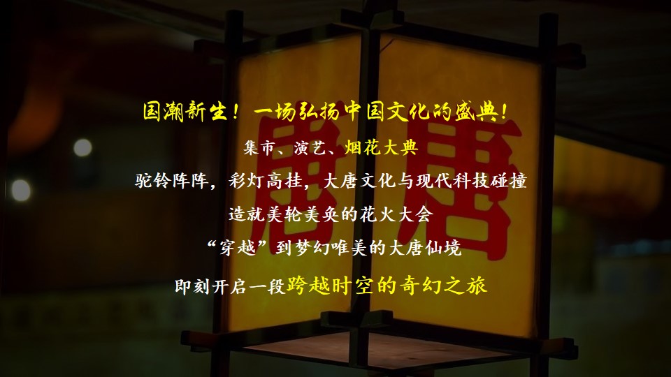 1682215802 b207e1016ea0a91 - 铜官窑第三届花火大会活动策划方案