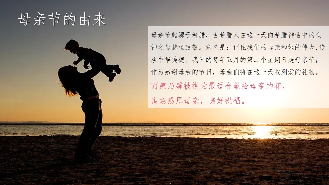 1682237967 dcfa053177d01f6 - 5月母亲节地产项目主题活动策划案