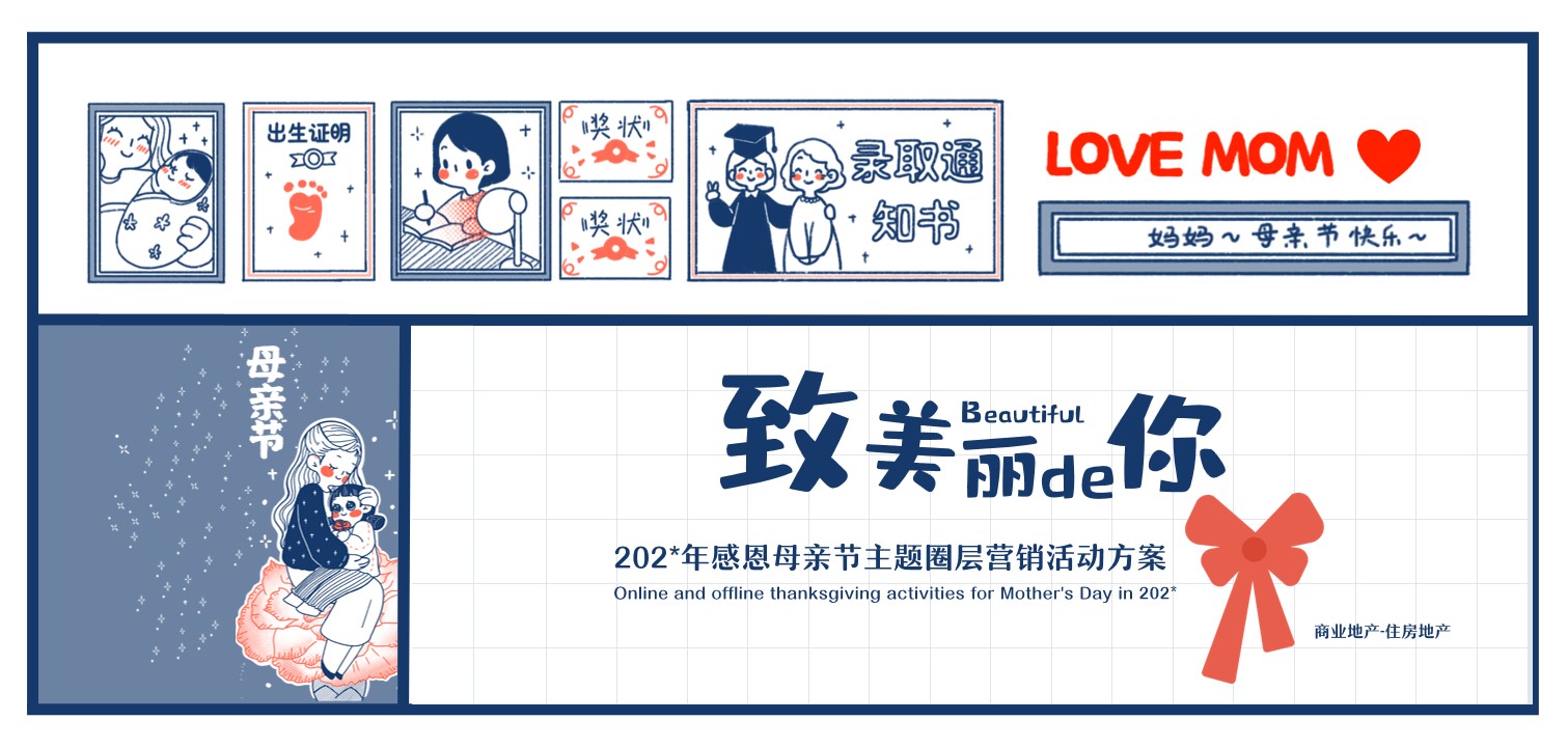 1682238060 561051a510bdcc5 - 地产项目母亲节主题活动策划案