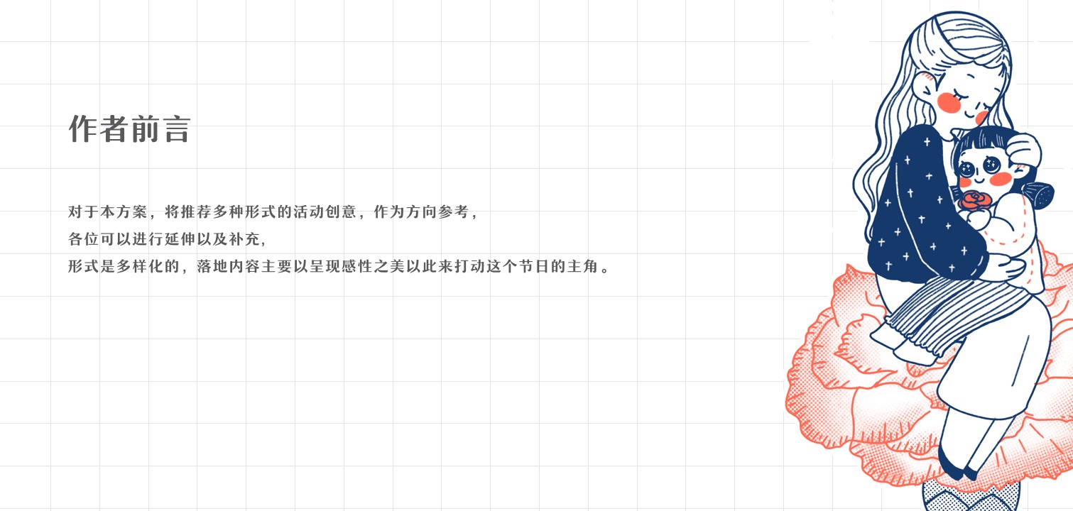 1682238064 a5edf932cf9929b - 地产项目母亲节主题活动策划案