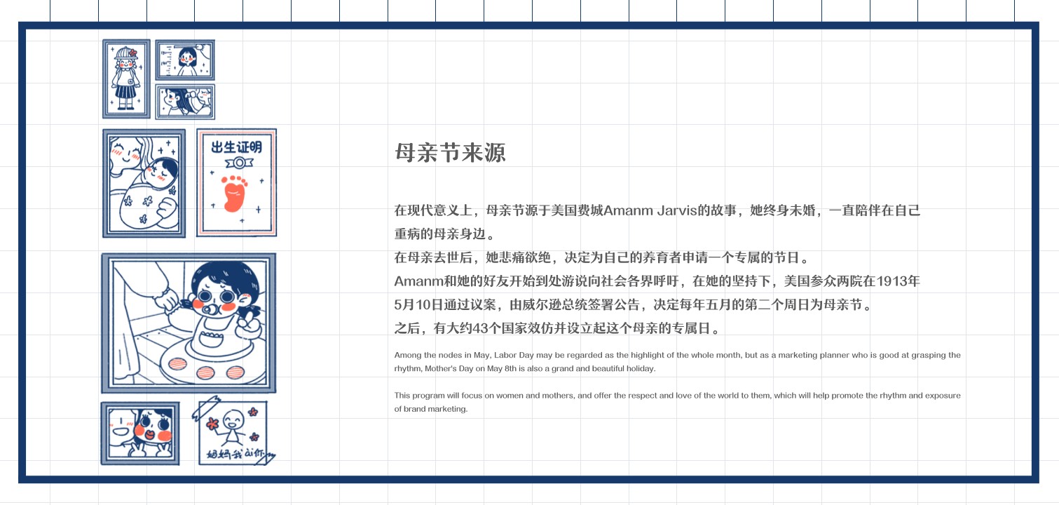 1682238071 dcfa053177d01f6 - 地产项目母亲节主题活动策划案