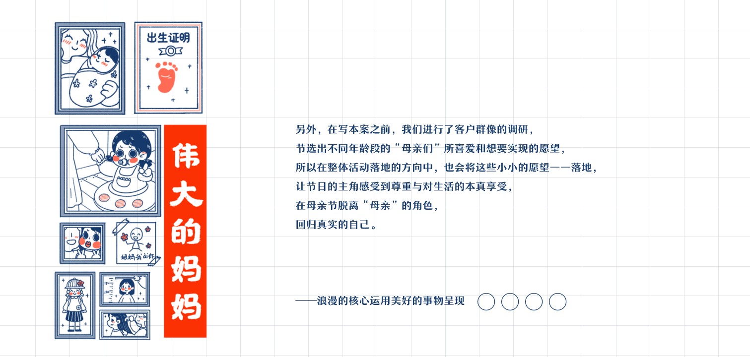 1682238082 42598eae9c79557 - 地产项目母亲节主题活动策划案