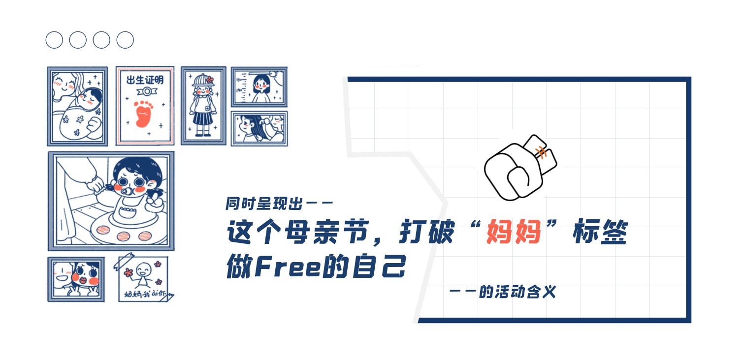 1682238090 0f927bc20e699d3 - 地产项目母亲节主题活动策划案