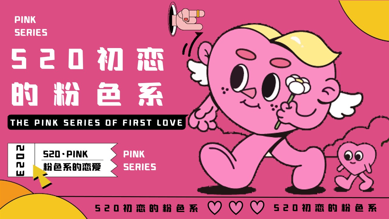 1682239593 561051a510bdcc5 - 520初恋的粉色系——520地产项目主题活动