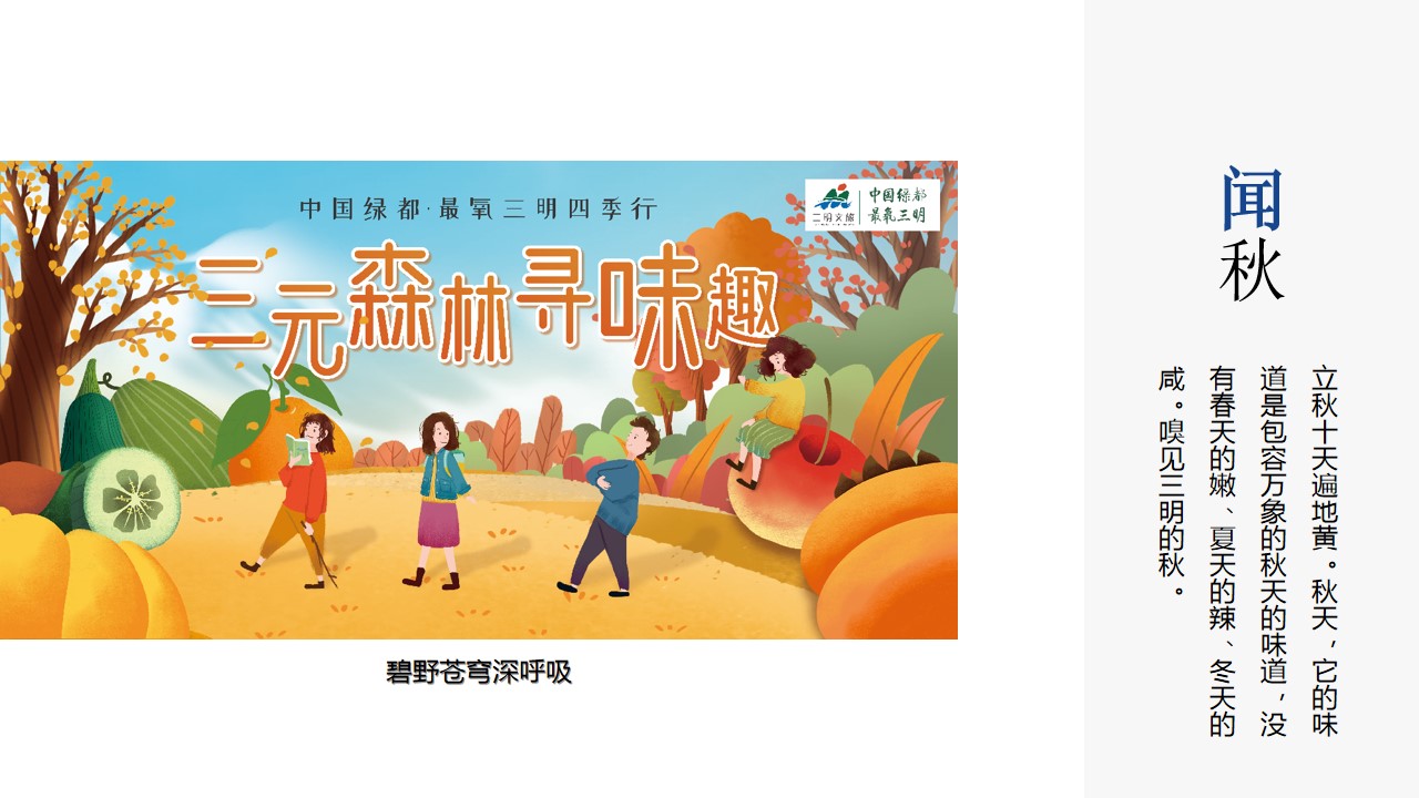 1682303089 dcfa053177d01f6 - 春季旅游整合营销方案文旅IP建设及应用