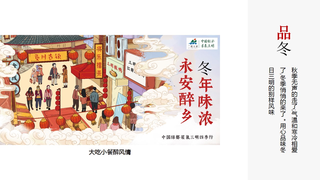 1682303093 a226fd4163bf13c - 春季旅游整合营销方案文旅IP建设及应用