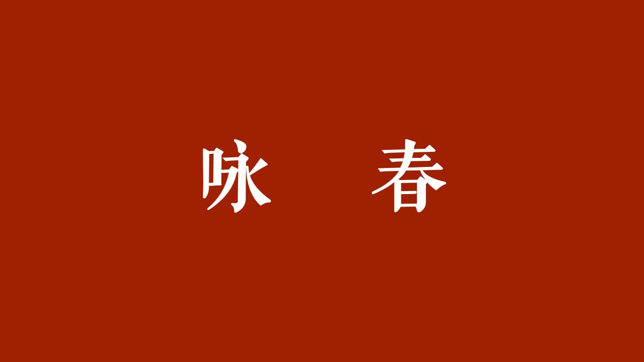 1682303100 42598eae9c79557 - 春季旅游整合营销方案文旅IP建设及应用