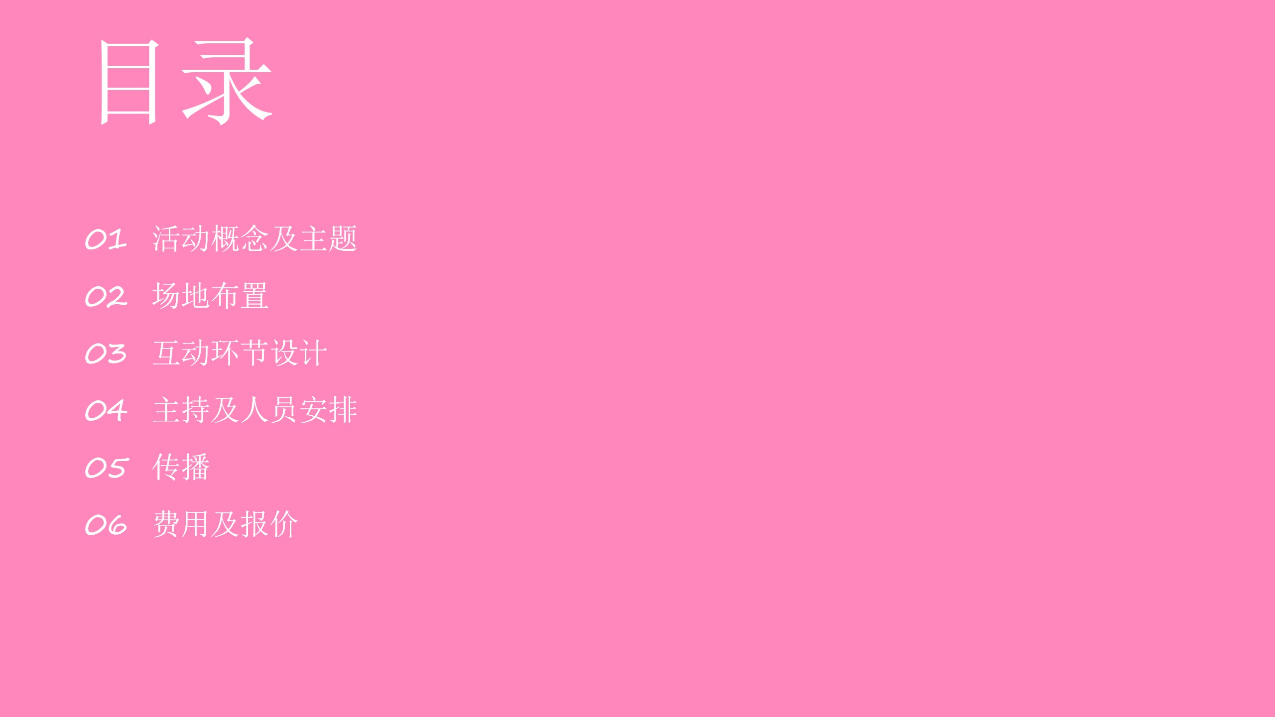 1682303168 a5edf932cf9929b - 可口可乐汁汁桃桃商场推广活动方案