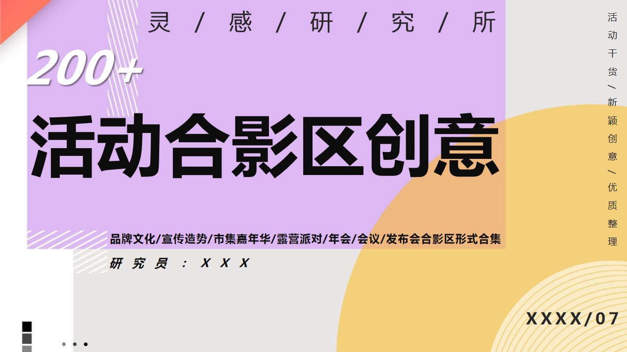 1682324514 561051a510bdcc5 - 200+活动合影区创意（品牌文化宣传造势签到合影）