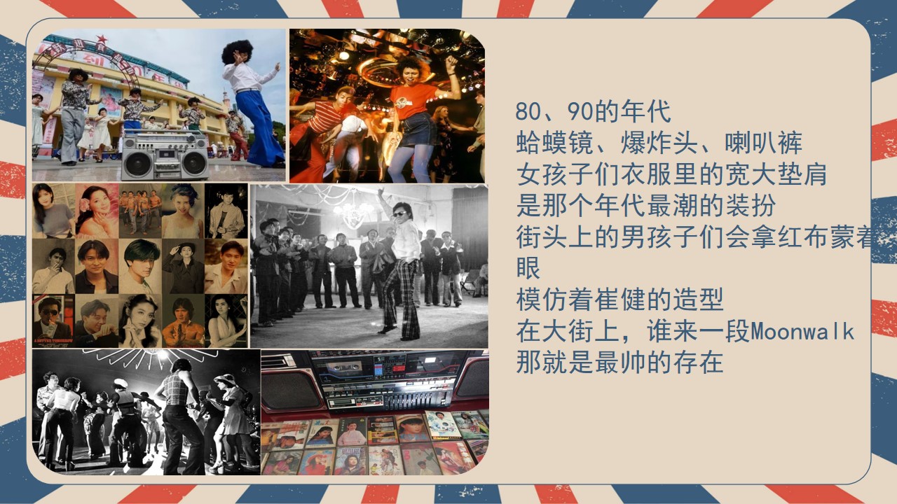 1682324661 d14efb4b491c1b2 - 复古怀旧返潮生活节五一劳动节六一儿童节国庆节主题活动策划方案