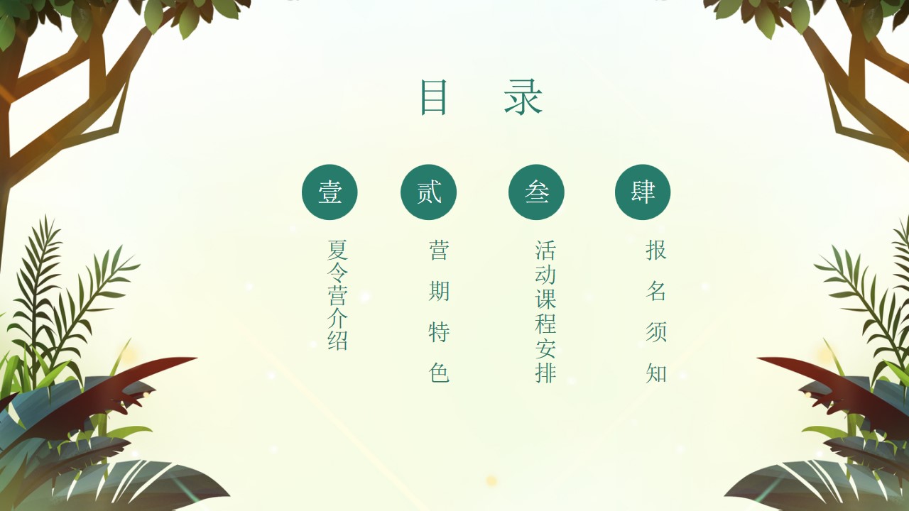 1682324836 a5edf932cf9929b - 素质暑期夏令营军训方案