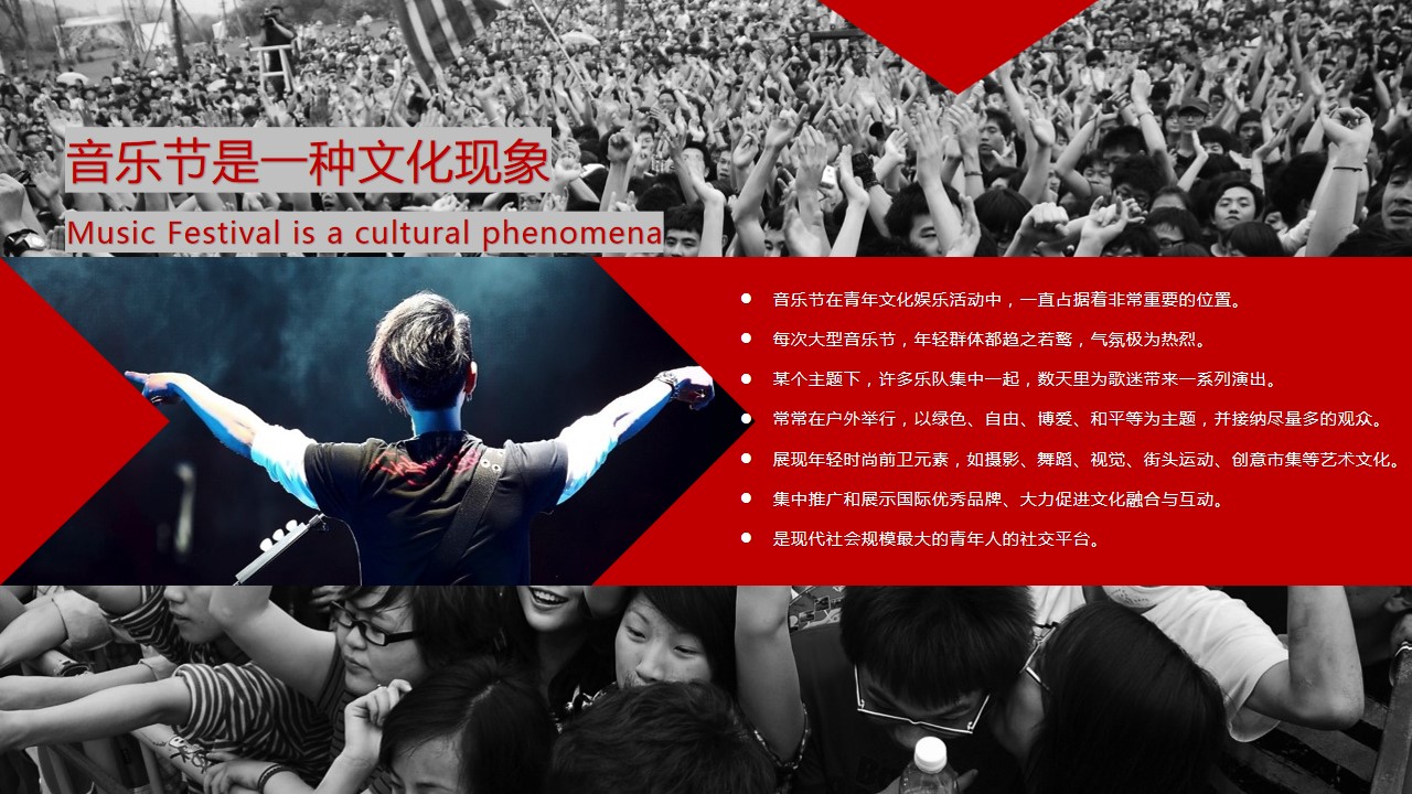 1682388568 b207e1016ea0a91 - 悸动音乐节活动策划方案