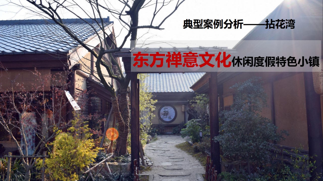 1682389053 0f927bc20e699d3 - 文旅项目包装及内容策划方案