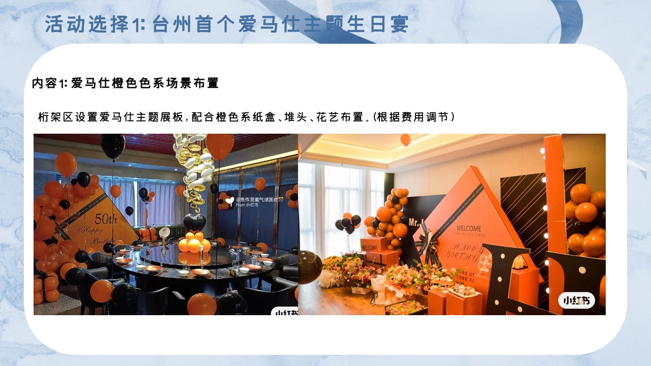 1682404969 dcfa053177d01f6 - 【星空作序 雅士共飨】地产高端合院别墅[老业主生日趴活动]
