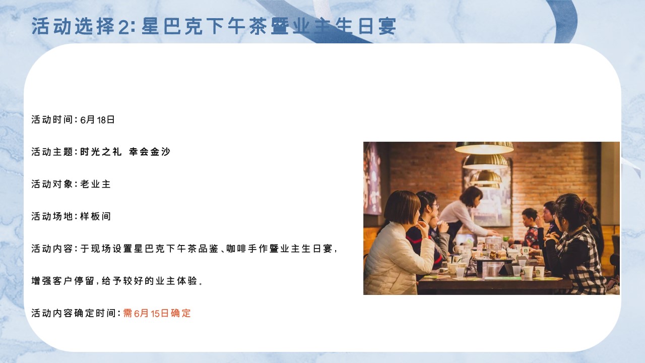 1682404995 0f927bc20e699d3 - 【星空作序 雅士共飨】地产高端合院别墅[老业主生日趴活动]